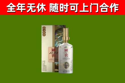 友谊烟酒回收国窖1573.jpg
