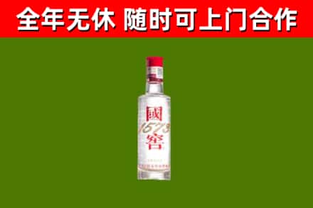 友谊烟酒回收1573酒.jpg