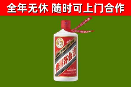 友谊烟酒回收飞天茅台酒.jpg