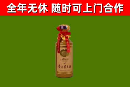 友谊烟酒回收30年茅台酒.jpg