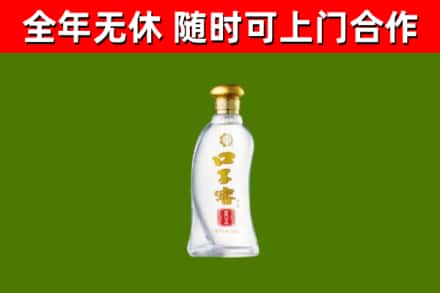 友谊烟酒回收口子窖.jpg