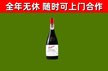 友谊烟酒回收奔富红酒.jpg